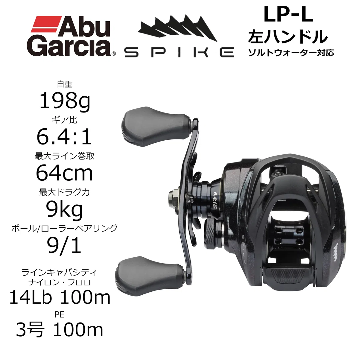 Abu Garcia Moulinet de Lancer Spike, Moulinet léger et Robuste, roulements en Acier Inoxydable 9 + 1, système de Frein à Matrice de Carbone multidisque